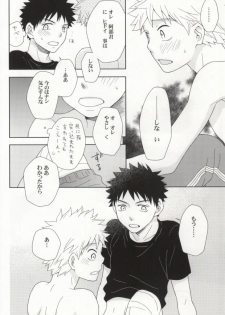 [Ultimate Drug D-side] やさしくシないで (Ookiku Furikabutte) - page 26