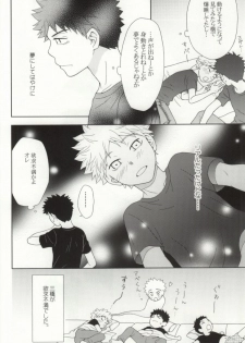 [Ultimate Drug D-side] やさしくシないで (Ookiku Furikabutte) - page 6