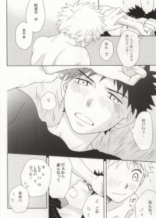 [Ultimate Drug D-side] やさしくシないで (Ookiku Furikabutte) - page 32