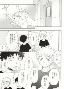 [Ultimate Drug D-side] やさしくシないで (Ookiku Furikabutte) - page 11