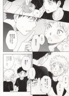 [Ultimate Drug D-side] やさしくシないで (Ookiku Furikabutte) - page 10