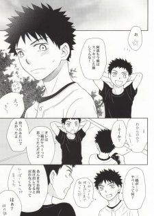 [Ultimate Drug D-side] やさしくシないで (Ookiku Furikabutte) - page 37