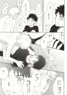 [Ultimate Drug D-side] やさしくシないで (Ookiku Furikabutte) - page 33