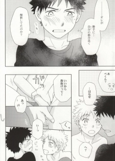 [Ultimate Drug D-side] やさしくシないで (Ookiku Furikabutte) - page 28