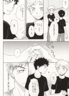 [Ultimate Drug D-side] やさしくシないで (Ookiku Furikabutte) - page 14