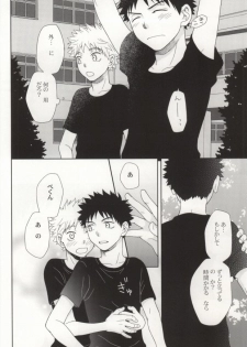 [Ultimate Drug D-side] やさしくシないで (Ookiku Furikabutte) - page 16