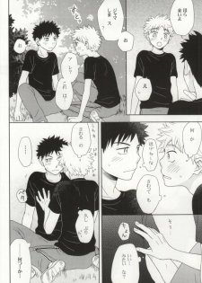 [Ultimate Drug D-side] やさしくシないで (Ookiku Furikabutte) - page 18