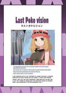 (C87) [Makoto☆Skip (Makoto Daikichi)] SERENA BOOK 3 Last Poke vision (Pokemon) [English] {risette-translations} - page 2