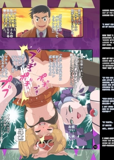 (C87) [Makoto☆Skip (Makoto Daikichi)] SERENA BOOK 3 Last Poke vision (Pokemon) [English] {risette-translations} - page 9