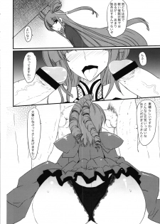 (C78) [Shimofutaketa Zorome (Ahou Miya)] Party Light (beatmania IIDX) - page 5