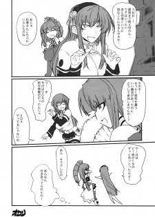 (C78) [Shimofutaketa Zorome (Ahou Miya)] Party Light (beatmania IIDX) - page 19