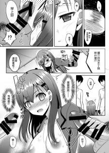 (C87) [Neko no Kone (Takeyu)] Suzuya Level125 (Kantai Collection -KanColle-) [Chinese] [空気系☆漢化] - page 7