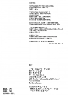 (C87) [Neko no Kone (Takeyu)] Suzuya Level125 (Kantai Collection -KanColle-) [Chinese] [空気系☆漢化] - page 4