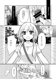 [P-ME (Sakai Ringo)] Oniichan no Oyomesan [Digital] - page 6