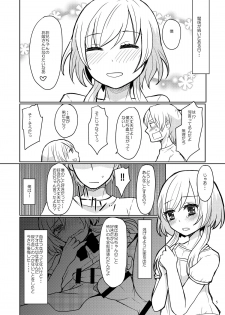 [P-ME (Sakai Ringo)] Oniichan no Oyomesan [Digital] - page 5