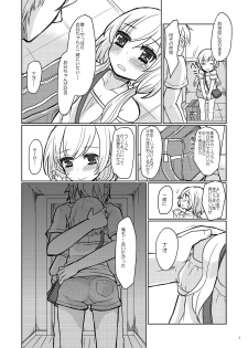 [P-ME (Sakai Ringo)] Oniichan no Oyomesan [Digital] - page 7