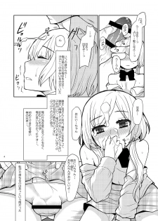 [P-ME (Sakai Ringo)] Oniichan no Oyomesan [Digital] - page 4