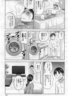 [Hidemaru] Hustle! Danchi Duma Ch. 1-14 - page 9