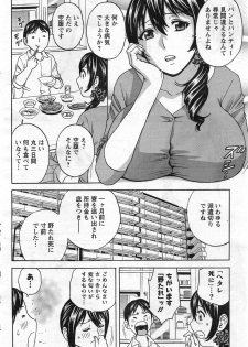 [Hidemaru] Hustle! Danchi Duma Ch. 1-14 - page 8