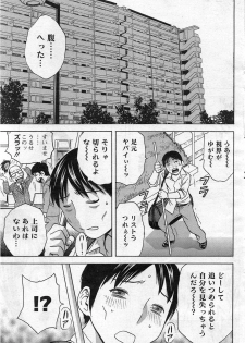 [Hidemaru] Hustle! Danchi Duma Ch. 1-14 - page 5