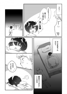 [CYANOS (Tamachi)] Nekomimi Shota to Areya Koreya Suru Hon [Digital] - page 4