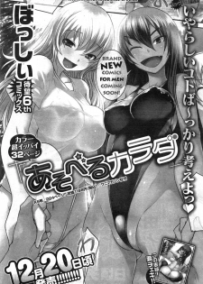 COMIC Shitsurakuten 2015-01 - page 40