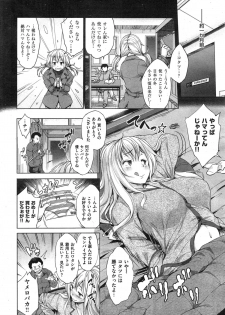 COMIC Shitsurakuten 2015-01 - page 8