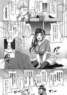 COMIC Shitsurakuten 2015-01 - page 25