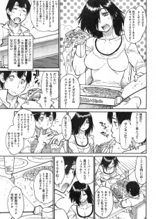 COMIC Shitsurakuten 2015-01 - page 43
