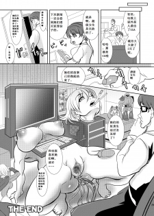 [Ankoku Marimokan] FREEDOM GODDESS - MARS AGGRESSION [Chinese] [斬骨劍] - page 30