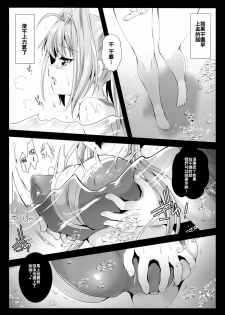 (C87) [Kurosawa pict (Kurosawa Kiyotaka)] Sento Isuzu Cast Funtouki (Amagi Brilliant Park) [Chinese] [CE家族社] - page 9