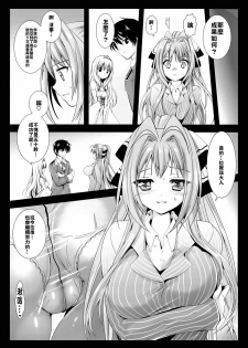 (C87) [Kurosawa pict (Kurosawa Kiyotaka)] Sento Isuzu Cast Funtouki (Amagi Brilliant Park) [Chinese] [CE家族社] - page 24