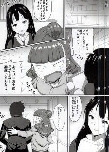 (SC58) [Cloud Noise (Makuma Ikeru)] Nao-chan to Pr (THE IDOLM@STER CINDERELLA GIRLS) - page 20