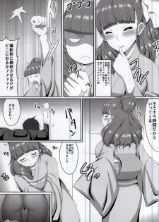 (SC58) [Cloud Noise (Makuma Ikeru)] Nao-chan to Pr (THE IDOLM@STER CINDERELLA GIRLS) - page 6