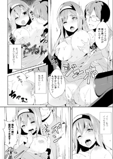 [Anthology] Bessatsu Comic Unreal Nyotaika H wa Tomerarenai Digital Hen Vol. 2 [Digital] - page 33