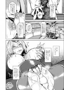[Anthology] Bessatsu Comic Unreal Nyotaika H wa Tomerarenai Digital Hen Vol. 2 [Digital] - page 19