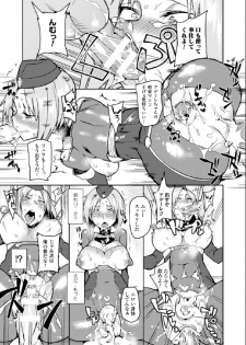 [Anthology] Bessatsu Comic Unreal Nyotaika H wa Tomerarenai Digital Hen Vol. 2 [Digital] - page 16