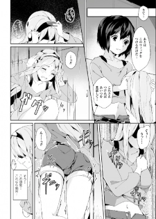 [Anthology] Bessatsu Comic Unreal Nyotaika H wa Tomerarenai Digital Hen Vol. 2 [Digital] - page 23