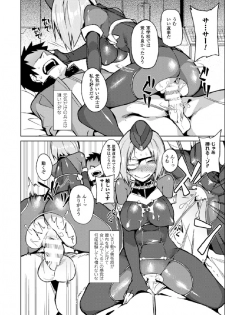 [Anthology] Bessatsu Comic Unreal Nyotaika H wa Tomerarenai Digital Hen Vol. 2 [Digital] - page 9