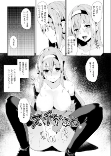 [Anthology] Bessatsu Comic Unreal Nyotaika H wa Tomerarenai Digital Hen Vol. 2 [Digital] - page 28