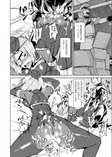 [Anthology] Bessatsu Comic Unreal Nyotaika H wa Tomerarenai Digital Hen Vol. 2 [Digital] - page 11