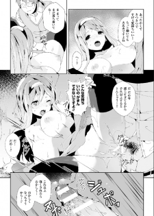 [Anthology] Bessatsu Comic Unreal Nyotaika H wa Tomerarenai Digital Hen Vol. 2 [Digital] - page 30
