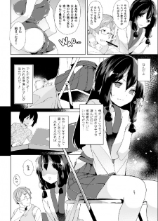 [Anthology] Bessatsu Comic Unreal Nyotaika H wa Tomerarenai Digital Hen Vol. 2 [Digital] - page 21