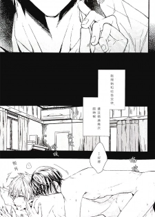 (Renai Shachuation) [Birman (Pirupa)] Tabechaitai kurai suki (Free!) [Chinese] - page 6