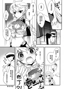 (C87) [ARESTICA (Ariko Youichi)] Katyouhuuei (Kantai Collection -KanColle-) [Chinese] [无毒汉化组] - page 3