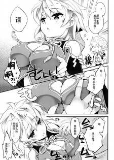 (C87) [ARESTICA (Ariko Youichi)] Katyouhuuei (Kantai Collection -KanColle-) [Chinese] [无毒汉化组] - page 5