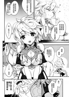 (C87) [ARESTICA (Ariko Youichi)] Katyouhuuei (Kantai Collection -KanColle-) [Chinese] [无毒汉化组] - page 4