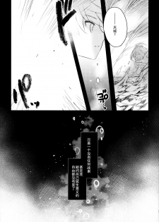 (C87) [ARESTICA (Ariko Youichi)] Katyouhuuei (Kantai Collection -KanColle-) [Chinese] [无毒汉化组] - page 23