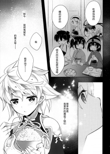 (C87) [ARESTICA (Ariko Youichi)] Katyouhuuei (Kantai Collection -KanColle-) [Chinese] [无毒汉化组] - page 25