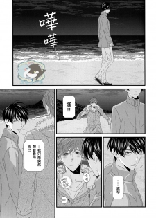 (C86) [Garakuta (Serizawa Kaname)] Ichinen ato no Iruka to Oruka (Free!) [Chinese] - page 22